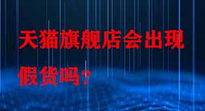 天貓代運(yùn)營(yíng) 天貓代運(yùn)營(yíng)