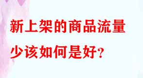 淘寶代運營