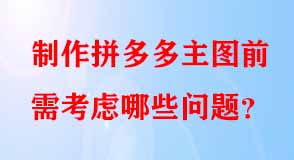 拼多多代運營 拼多多代運營