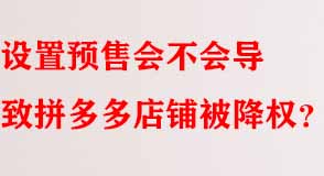 拼多多代運(yùn)營 拼多多代運(yùn)營