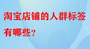 淘寶代運(yùn)營 淘寶代運(yùn)營