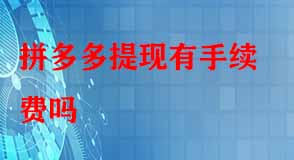 拼多多代運營 拼多多代運營