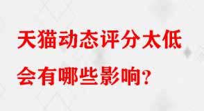 天貓代運(yùn)營(yíng)