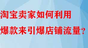 淘寶代運(yùn)營(yíng) 淘寶代運(yùn)營(yíng)