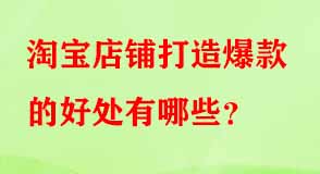 淘寶代運營 淘寶代運營