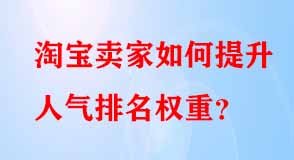 淘寶代運(yùn)營 淘寶代運(yùn)營