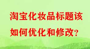 淘寶代運營 淘寶代運營