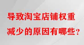 淘寶代運(yùn)營 淘寶代運(yùn)營