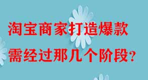 淘寶代運(yùn)營(yíng) 淘寶代運(yùn)營(yíng)