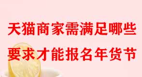 天貓代運(yùn)營 天貓代運(yùn)營