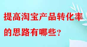 淘寶代運(yùn)營(yíng)