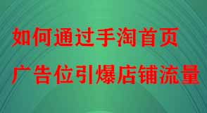 淘寶代運(yùn)營(yíng) 淘寶代運(yùn)營(yíng)