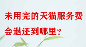 天貓代運營 天貓代運營