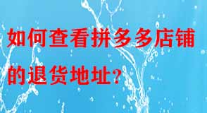 拼多多代運營 拼多多代運營
