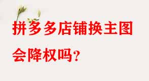 拼多多代運營 拼多多代運營