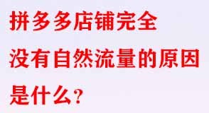 拼多多代運(yùn)營 拼多多代運(yùn)營