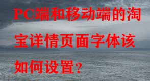 淘寶代運(yùn)營(yíng) 淘寶代運(yùn)營(yíng)