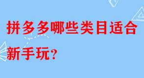拼多多代運營 拼多多代運營