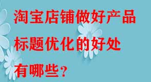 淘寶代運(yùn)營(yíng) 淘寶代運(yùn)營(yíng)