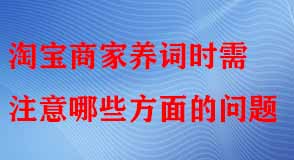 淘寶代運(yùn)營 淘寶代運(yùn)營