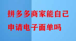 拼多多代運營 拼多多代運營