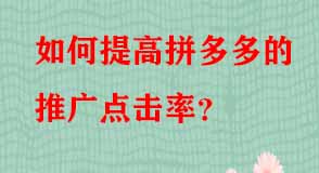 拼多多代運營 拼多多代運營