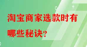 淘寶代運(yùn)營(yíng)