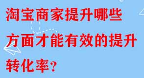 淘寶代運(yùn)營(yíng) 淘寶代運(yùn)營(yíng)