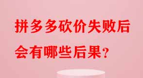 拼多多代運(yùn)營 拼多多代運(yùn)營