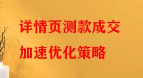 淘寶代運營 淘寶代運營