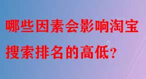 淘寶代運(yùn)營(yíng) 淘寶代運(yùn)營(yíng)