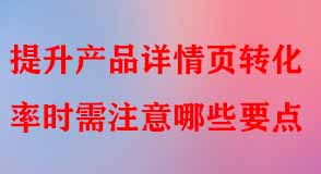 淘寶代運(yùn)營