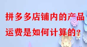 拼多多代運營 拼多多代運營