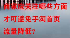 淘寶代運(yùn)營 淘寶代運(yùn)營