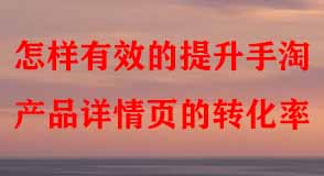 淘寶代運(yùn)營(yíng) 淘寶代運(yùn)營(yíng)