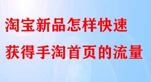 淘寶代運(yùn)營 淘寶代運(yùn)營