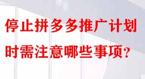 拼多多代運營 拼多多代運營