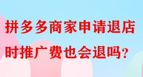 拼多多代運(yùn)營 拼多多代運(yùn)營
