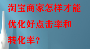 淘寶代運營 淘寶代運營