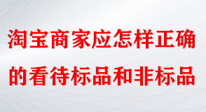 淘寶代運(yùn)營 淘寶代運(yùn)營