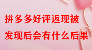 拼多多代運(yùn)營 拼多多代運(yùn)營