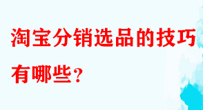淘寶代運營 淘寶代運營