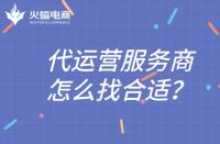 上海開淘寶代運營公司需要什么樣的資質(zhì)才行