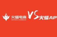 火蝠APP是火蝠電商嗎？“火蝠電商騙子”不實(shí)言論從何而來(lái)
