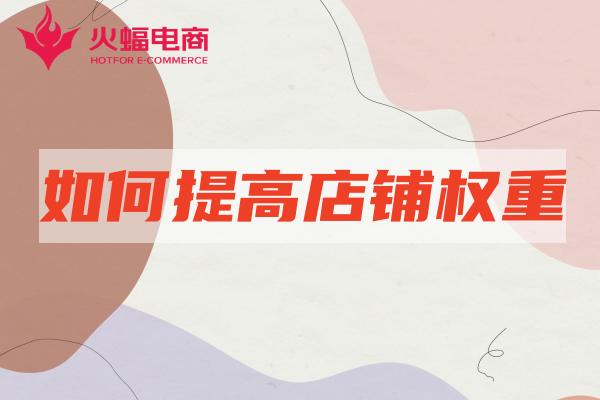 正規(guī)的淘寶代運(yùn)營去哪里找