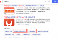 火蝠電商聯(lián)手“火蝠APP”組成網(wǎng)絡詐騙“父子兵”？