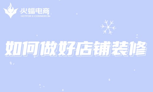 十大電商代運營排名