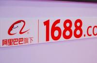 1688平臺(tái)新增資生堂專業(yè)美發(fā)、威娜、康綺墨麗等準(zhǔn)入品牌