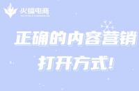 網(wǎng)店流量增長受限的因素有哪些？這幾個方面不可忽視！