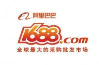 淘寶代運營：1688和淘寶有什么區(qū)別？本質(zhì)區(qū)別在哪里？